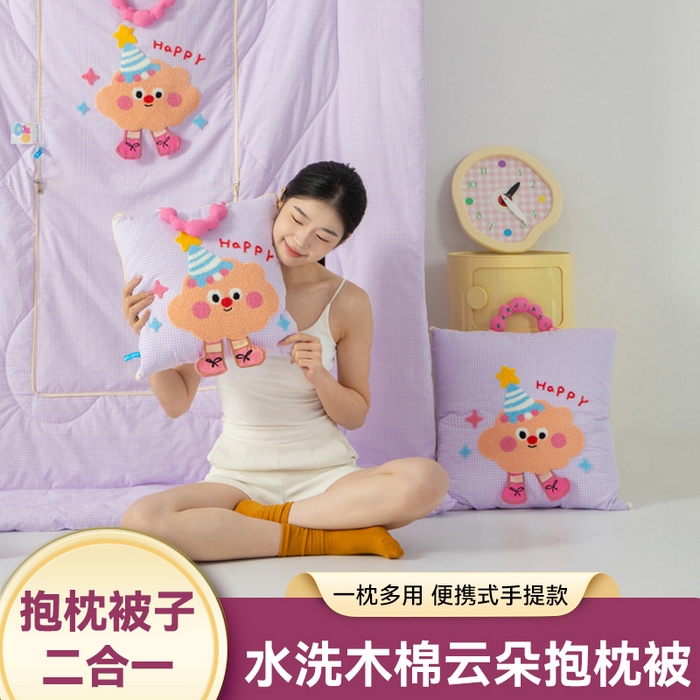 91家纺网 家纺一手货源 找家纺 雷娜家居 2026新款水洗木棉手提款云朵曲奇抱枕被 云朵紫