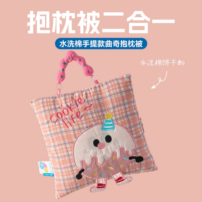 91家纺网 家纺一手货源 找家纺 （总）雷娜家居 2026新款水洗棉手提款曲奇抱枕被