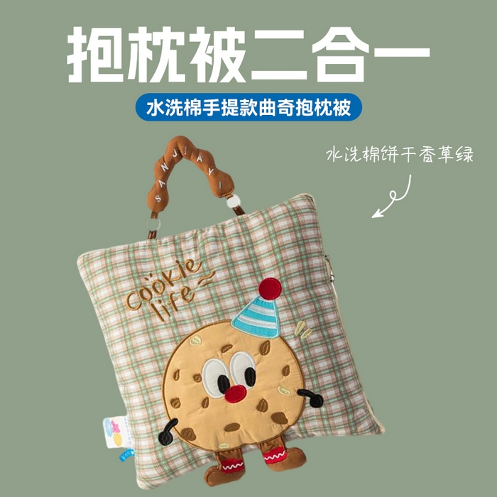 91家纺网 家纺一手货源 找家纺 （总）雷娜家居 2026新款水洗棉手提款曲奇抱枕被