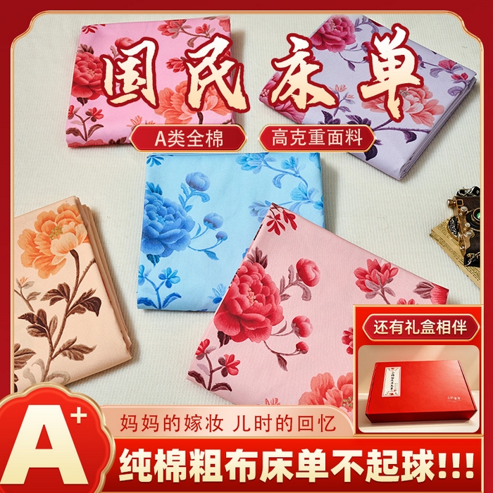 春皖家纺 2026新款老上海A类国民全棉老粗布床单怀旧经典粗布床单（提供买家秀） 组合图