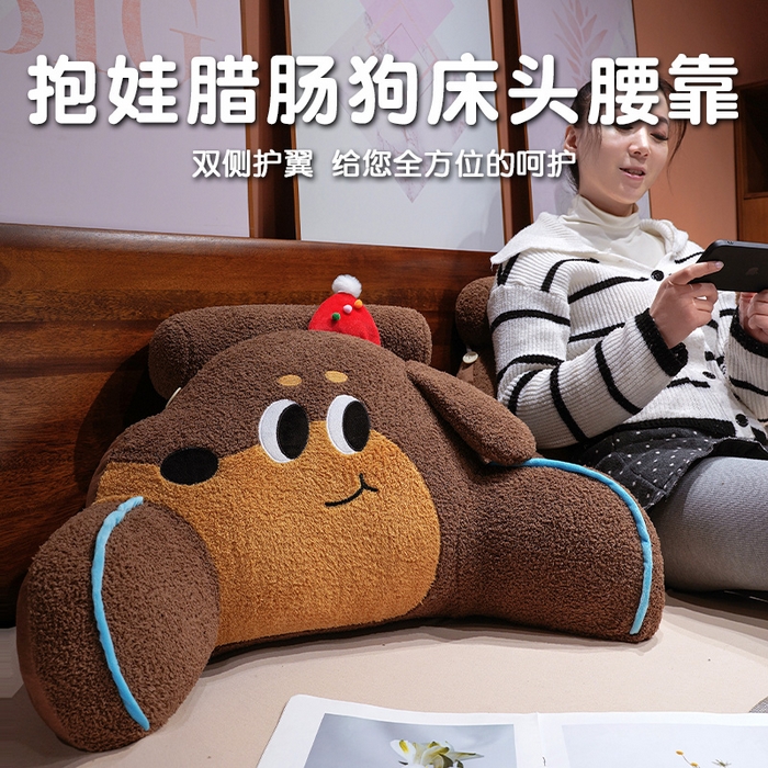 91家纺网 家纺一手货源 找家纺 （总）仟亿莱 2026新款腊肠狗拥抱式腰靠