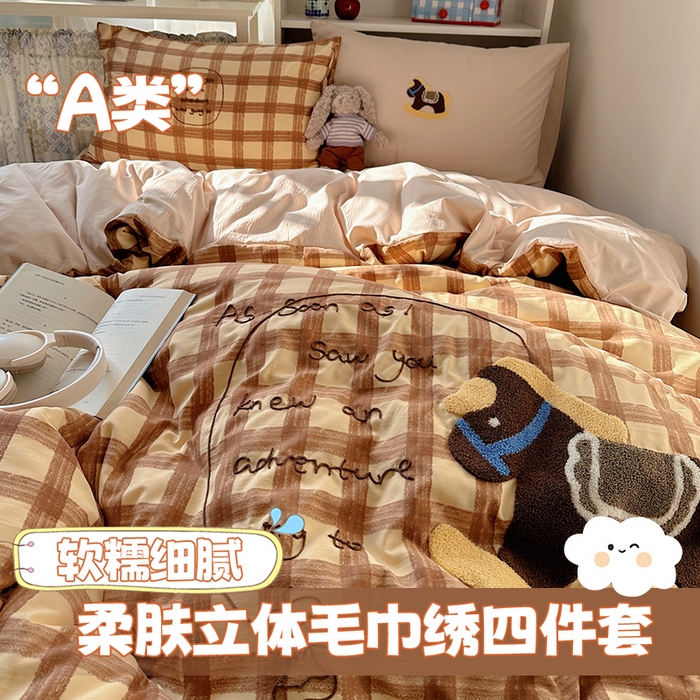 初念 2026新款2026超软糯可爱系毛巾绣四件套系列提供买家秀 木马奇遇记