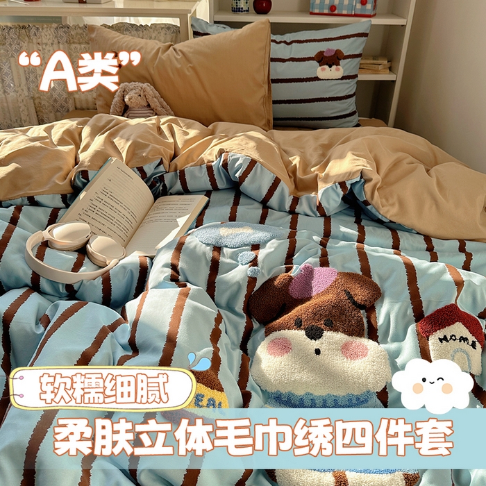 初念 2026新款2026超软糯可爱系毛巾绣四件套系列提供买家秀 小狗的屋