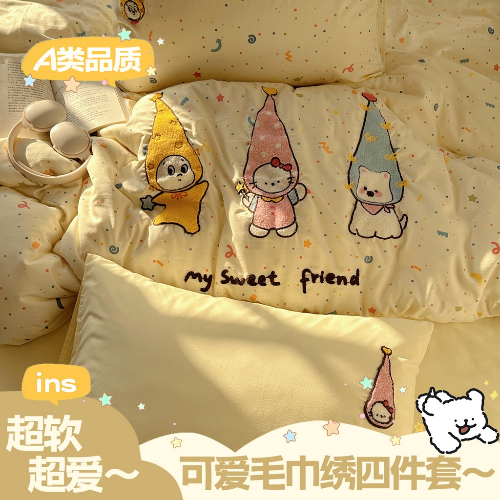 91家纺网 家纺一手货源 找家纺 （总）贝扬思家纺 2026新款超软糯可爱系毛巾绣四件套系列