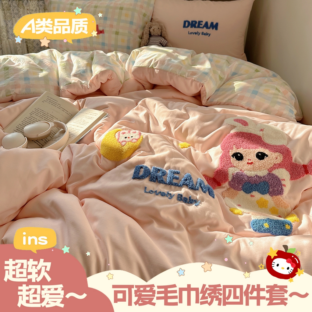 91家纺网 家纺一手货源 找家纺 （总）贝扬思家纺 2026新款超软糯可爱系毛巾绣四件套系列