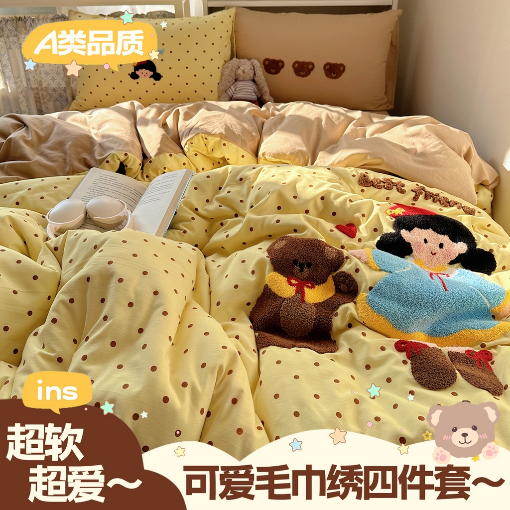 贝扬思家纺 2026新款超软糯可爱系毛巾绣四件套系列 萌妹与熊