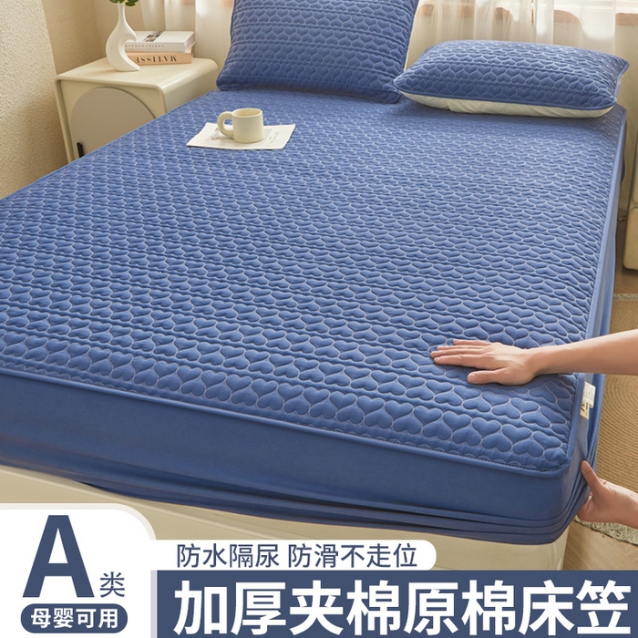 邵依家纺 2026新款原棉防水床笠系列 爱心黛蓝