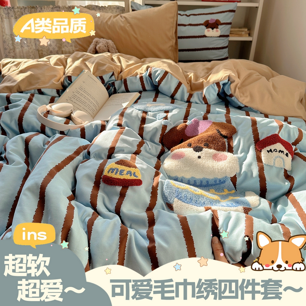 贝扬思家纺 2026新款超软糯可爱系毛巾绣四件套系列 小狗的屋