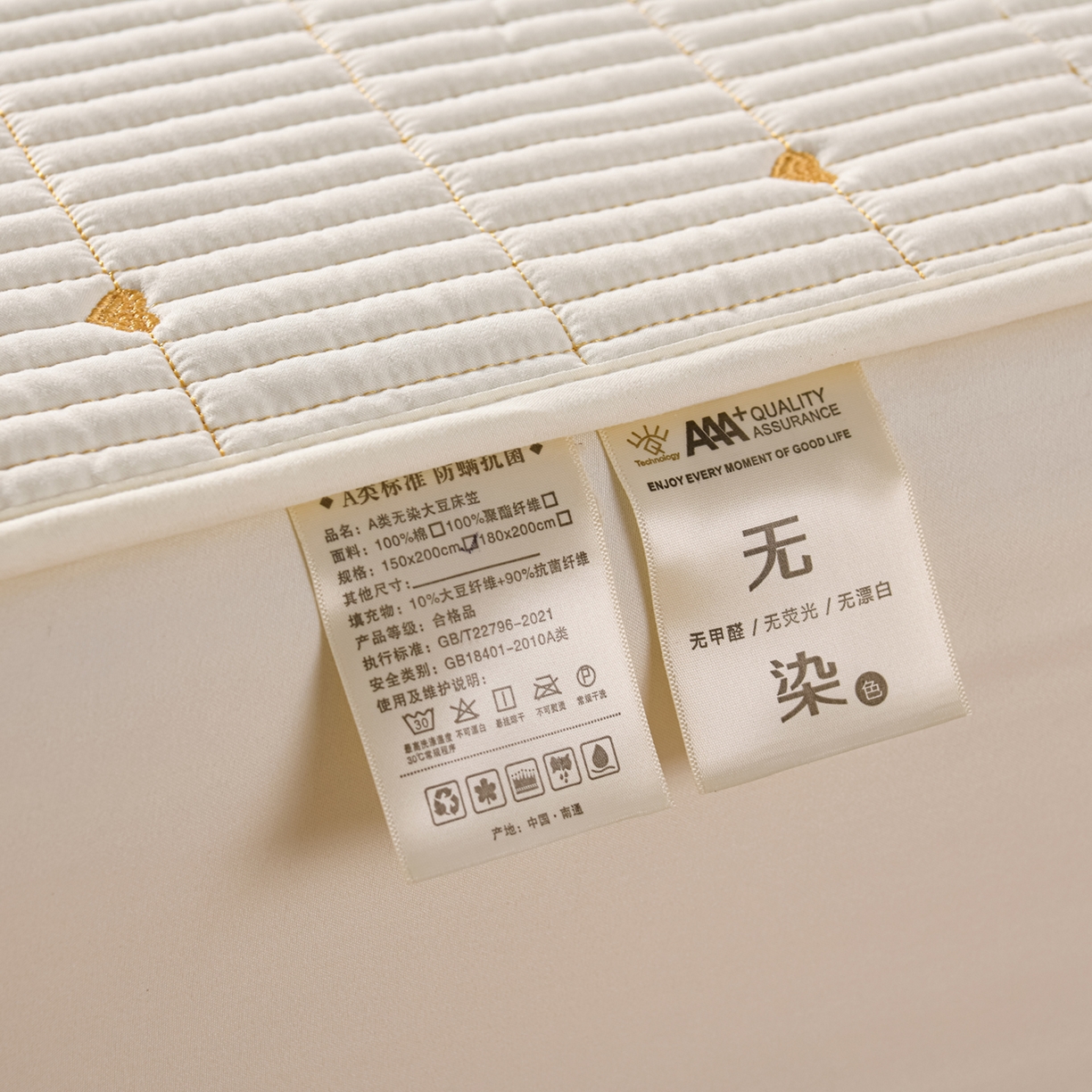 91家纺网 家纺一手货源 找家纺 （总）优品惠 2026新款A类刺绣大豆夹棉床笠