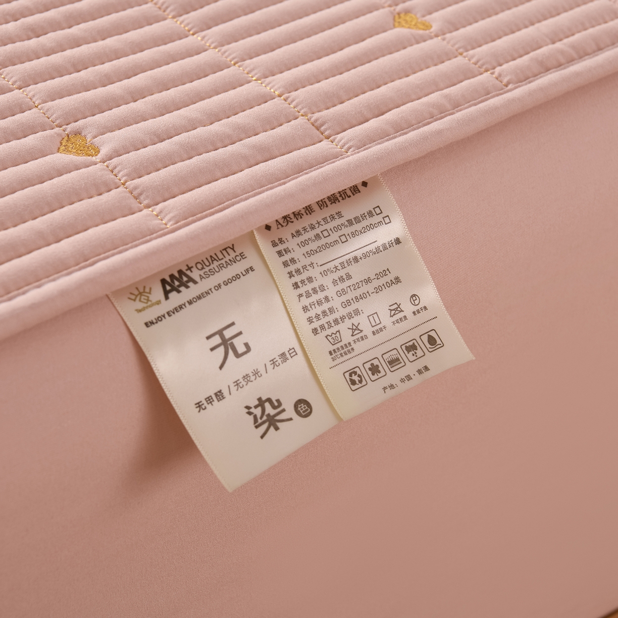 91家纺网 家纺一手货源 找家纺 优品惠 2026新款A类刺绣大豆夹棉床笠 爱心粉