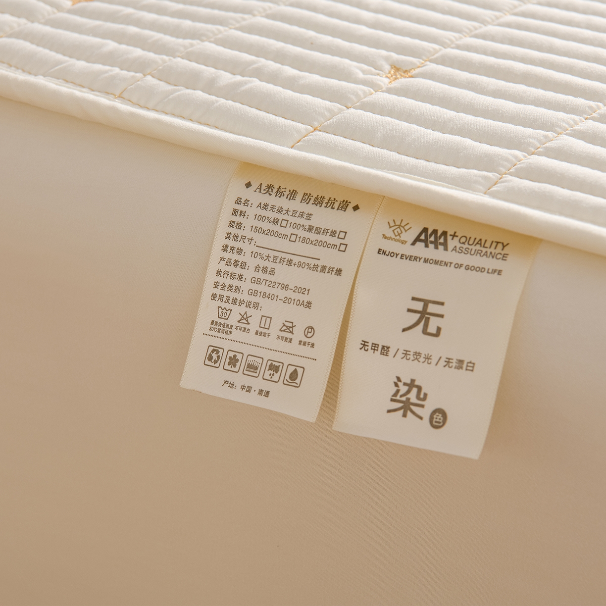 91家纺网 家纺一手货源 找家纺 优品惠 2026新款A类刺绣大豆夹棉床笠 星星米