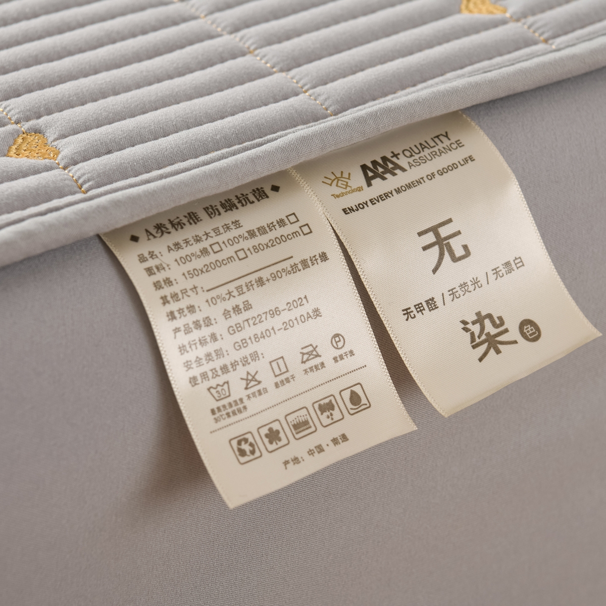 91家纺网 家纺一手货源 找家纺 优品惠 2026新款A类刺绣大豆夹棉床笠 爱心灰