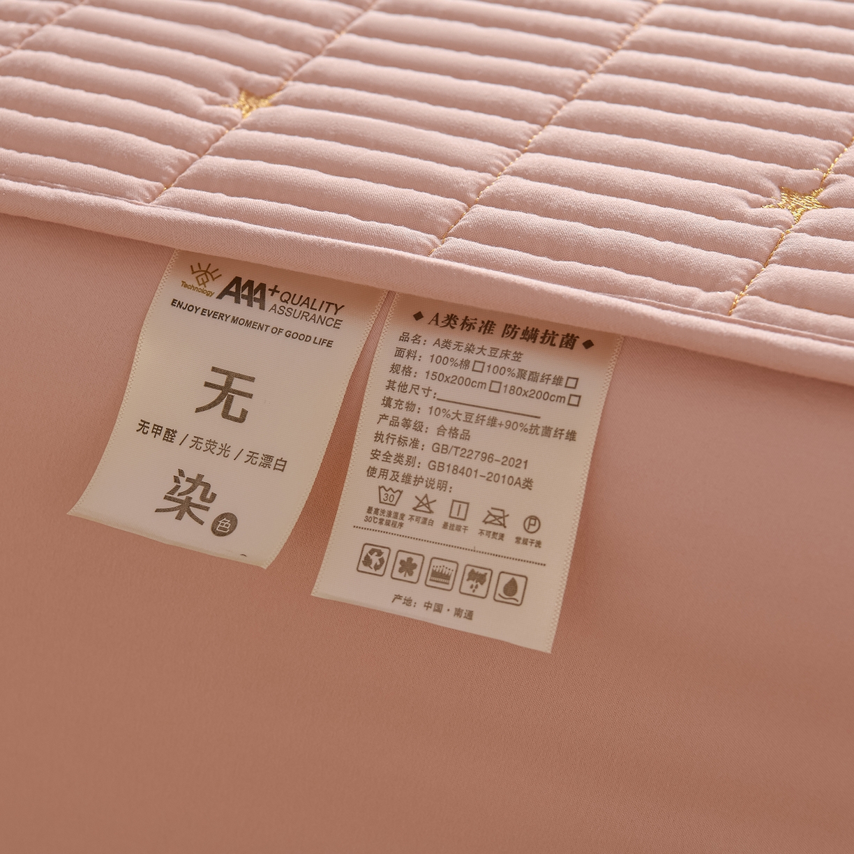 91家纺网 家纺一手货源 找家纺 优品惠 2026新款A类刺绣大豆夹棉床笠 星星粉