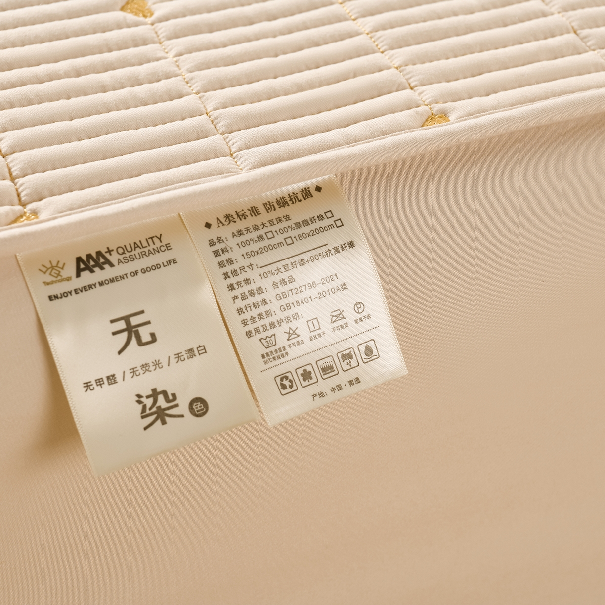 91家纺网 家纺一手货源 找家纺 优品惠 2026新款A类刺绣大豆夹棉床笠 爱心咖