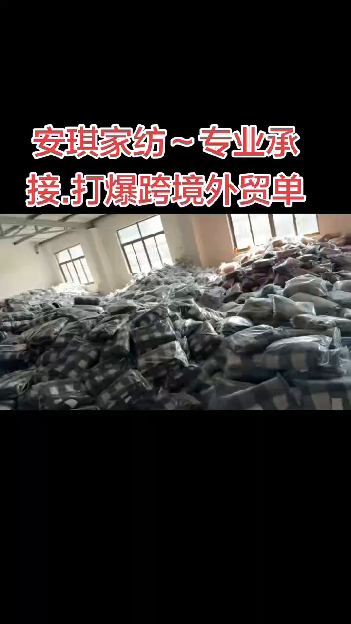 91家纺网 家纺一手货源 找家纺 （总）安琪家纺 2026新款跨境电商爆款多功能可穿披肩盖毯办公室午休毯牛奶绒礼品毯毛毯毯子