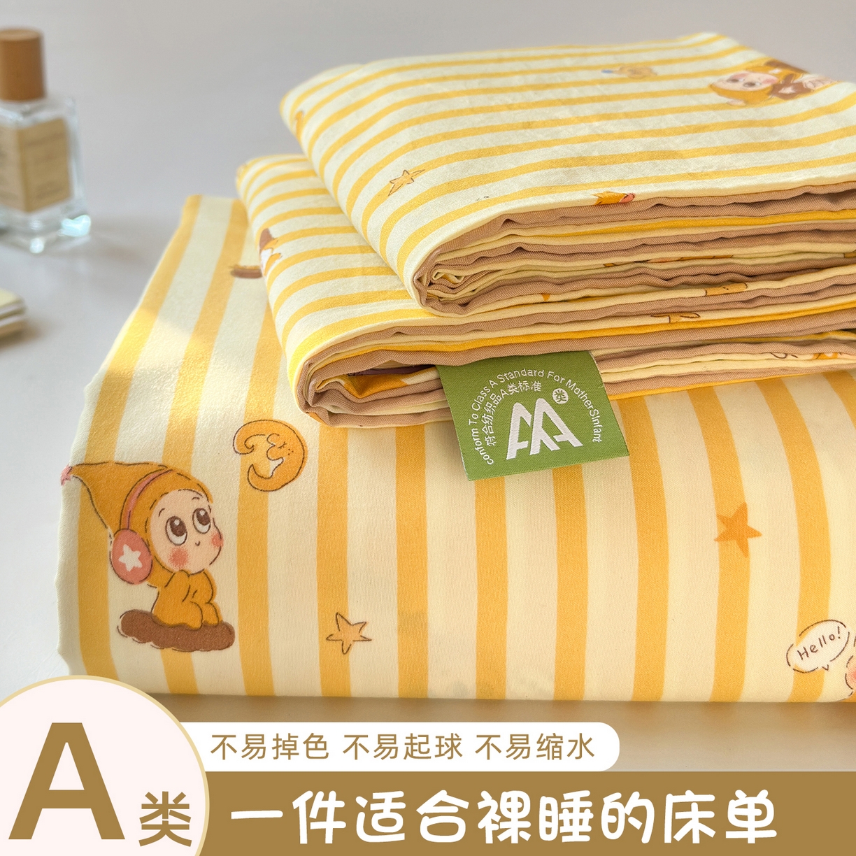 91家纺网 家纺一手货源 找家纺 （总）沐芷 2026 【提供买家秀】A类单床单古法水洗仿棉 单人双人床单三件套