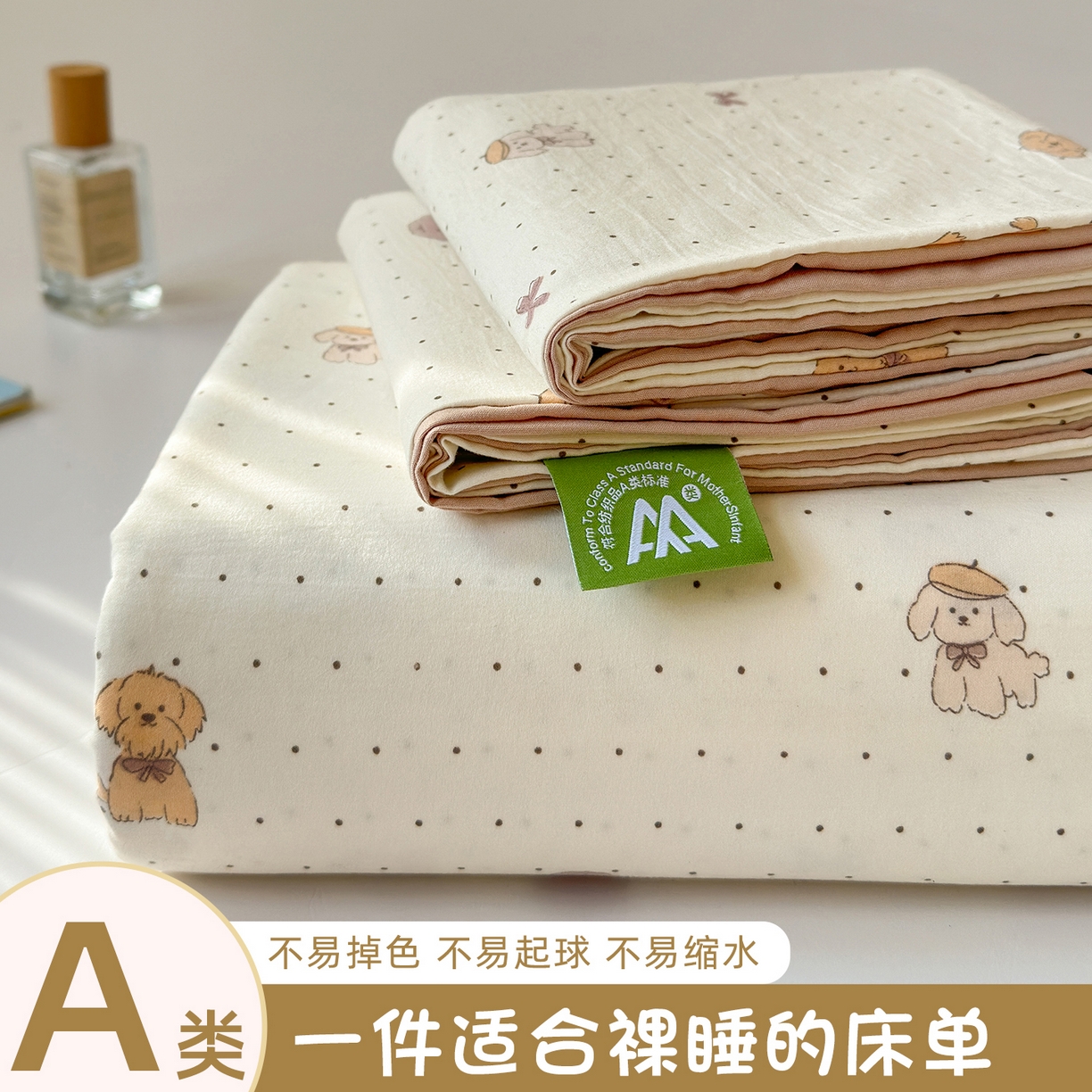 91家纺网 家纺一手货源 找家纺 （总）沐芷 2026 【提供买家秀】A类单床单古法水洗仿棉 单人双人床单三件套