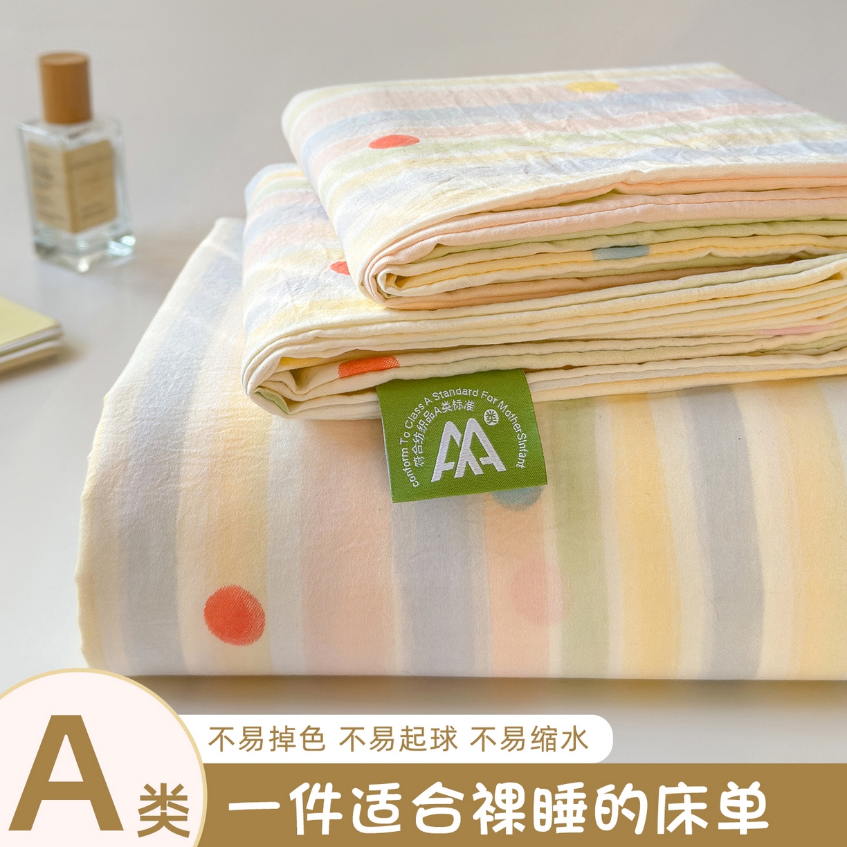 91家纺网 家纺一手货源 找家纺 （总）沐芷 2026 【提供买家秀】A类单床单古法水洗仿棉 单人双人床单三件套