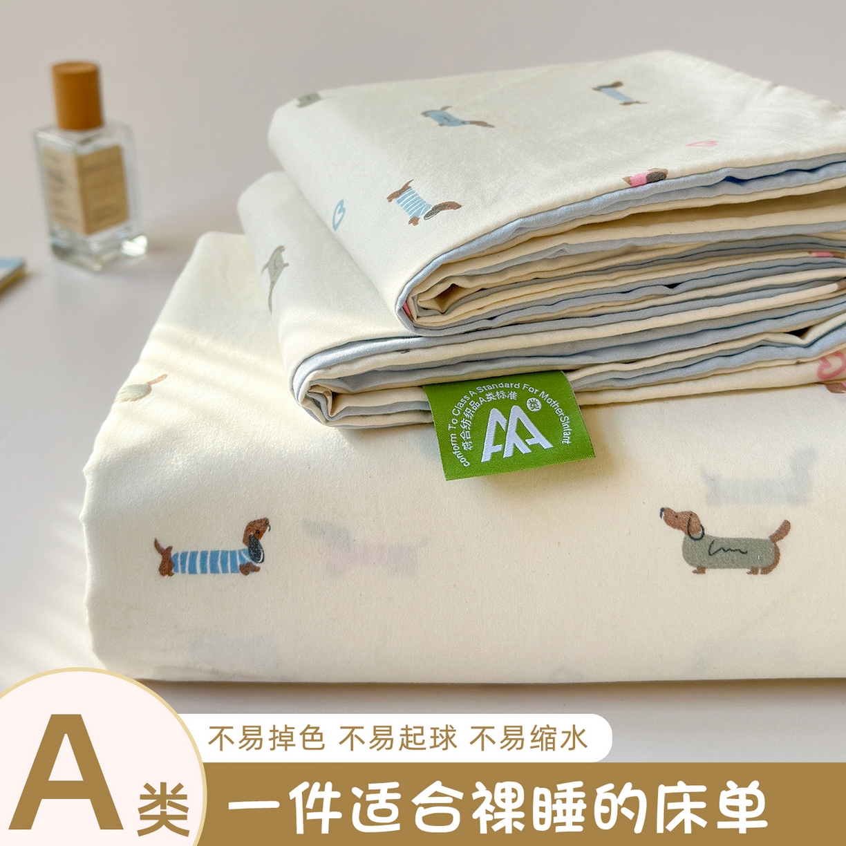 91家纺网 家纺一手货源 找家纺 （总）沐芷 2026 【提供买家秀】A类单床单古法水洗仿棉 单人双人床单三件套