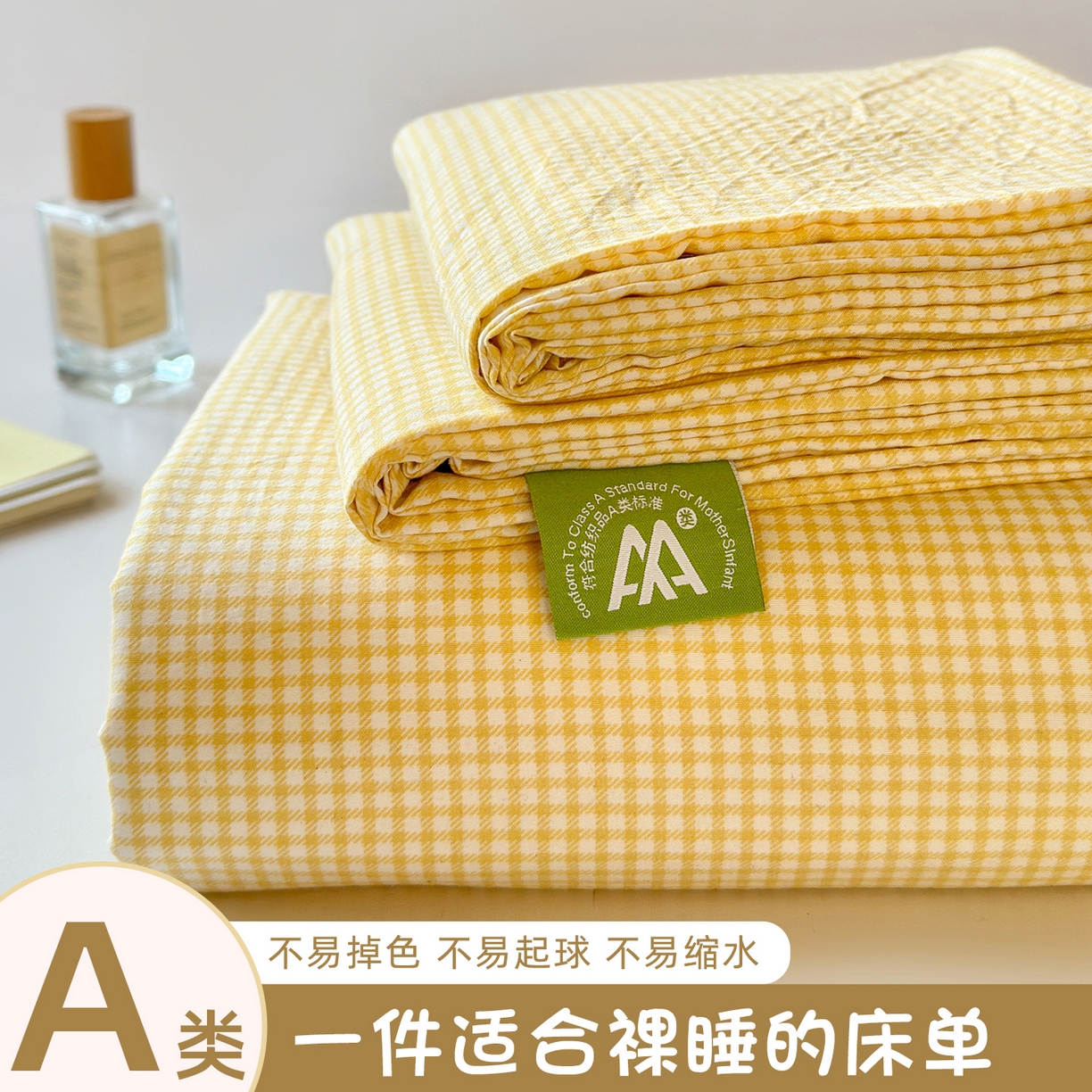 91家纺网 家纺一手货源 找家纺 （总）沐芷 2026 【提供买家秀】A类单床单古法水洗仿棉 单人双人床单三件套