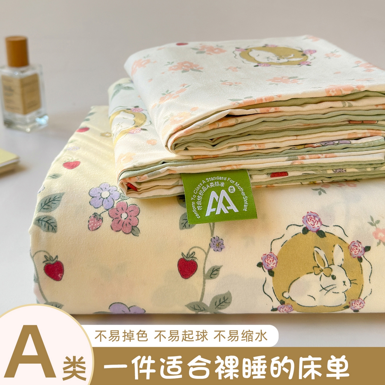 91家纺网 家纺一手货源 找家纺 （总）沐芷 2026 【提供买家秀】A类单床单古法水洗仿棉 单人双人床单三件套