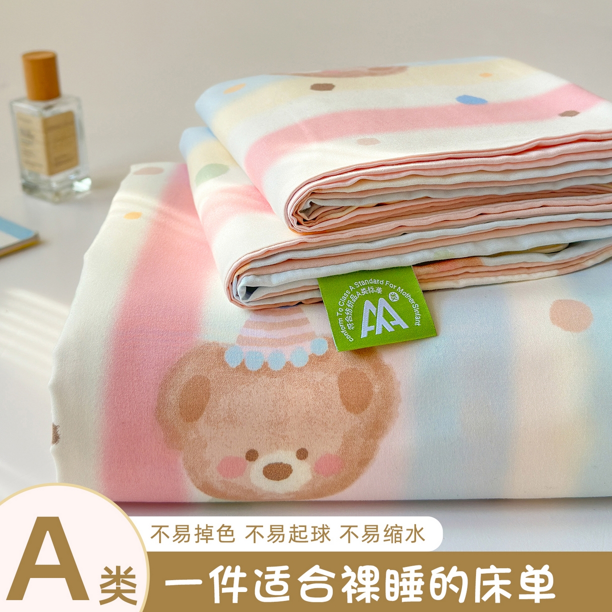 91家纺网 家纺一手货源 找家纺 （总）沐芷 2026 【提供买家秀】A类单床单古法水洗仿棉 单人双人床单三件套