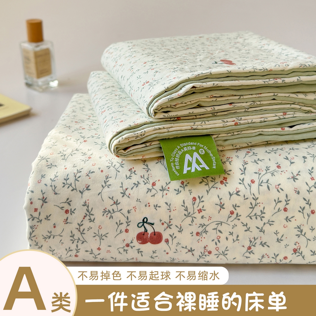 91家纺网 家纺一手货源 找家纺 （总）沐芷 2026 【提供买家秀】A类单床单古法水洗仿棉 单人双人床单三件套