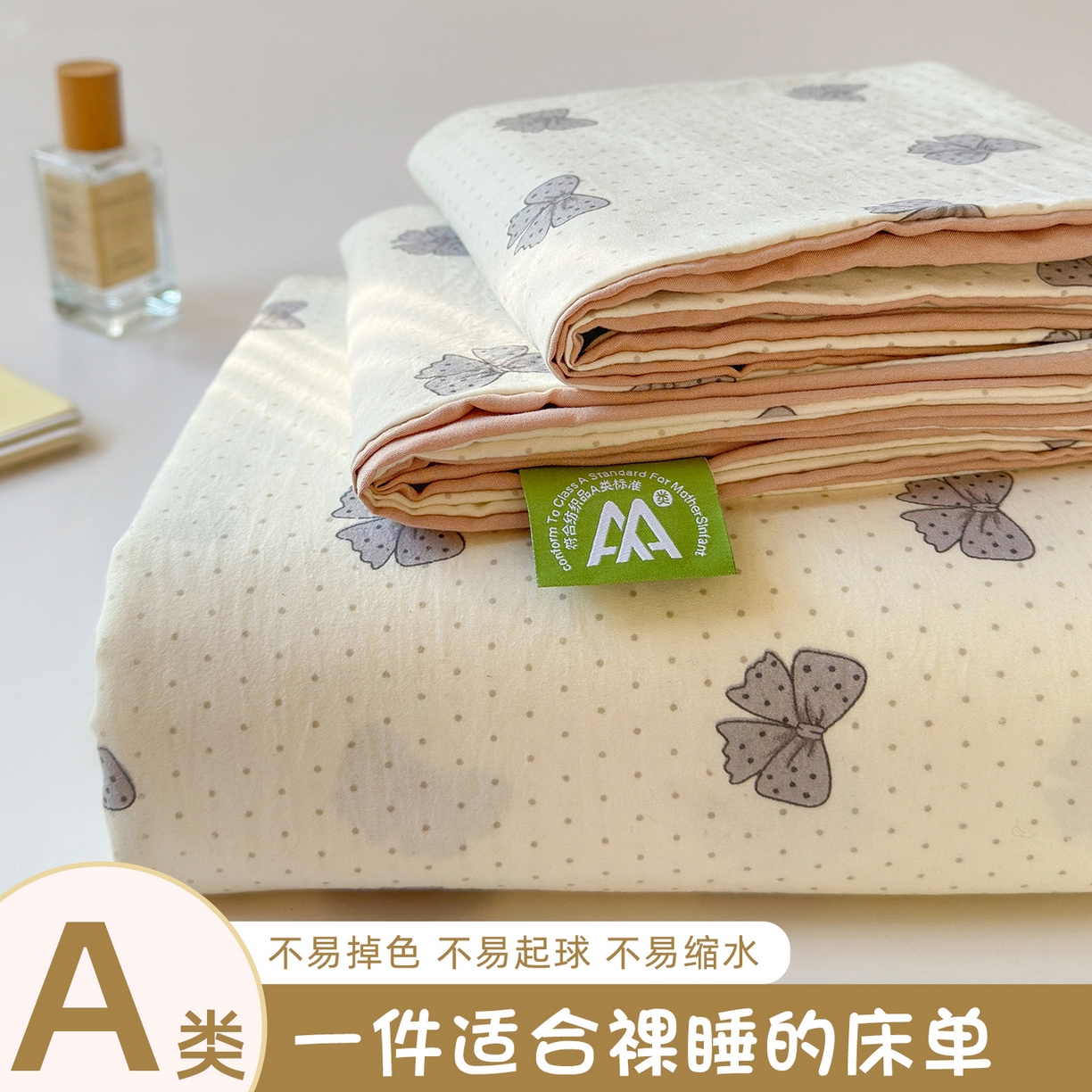 沐芷 2026 【提供买家秀】A类单床单古法水洗仿棉 单人双人床单三件套 巴黎甜心