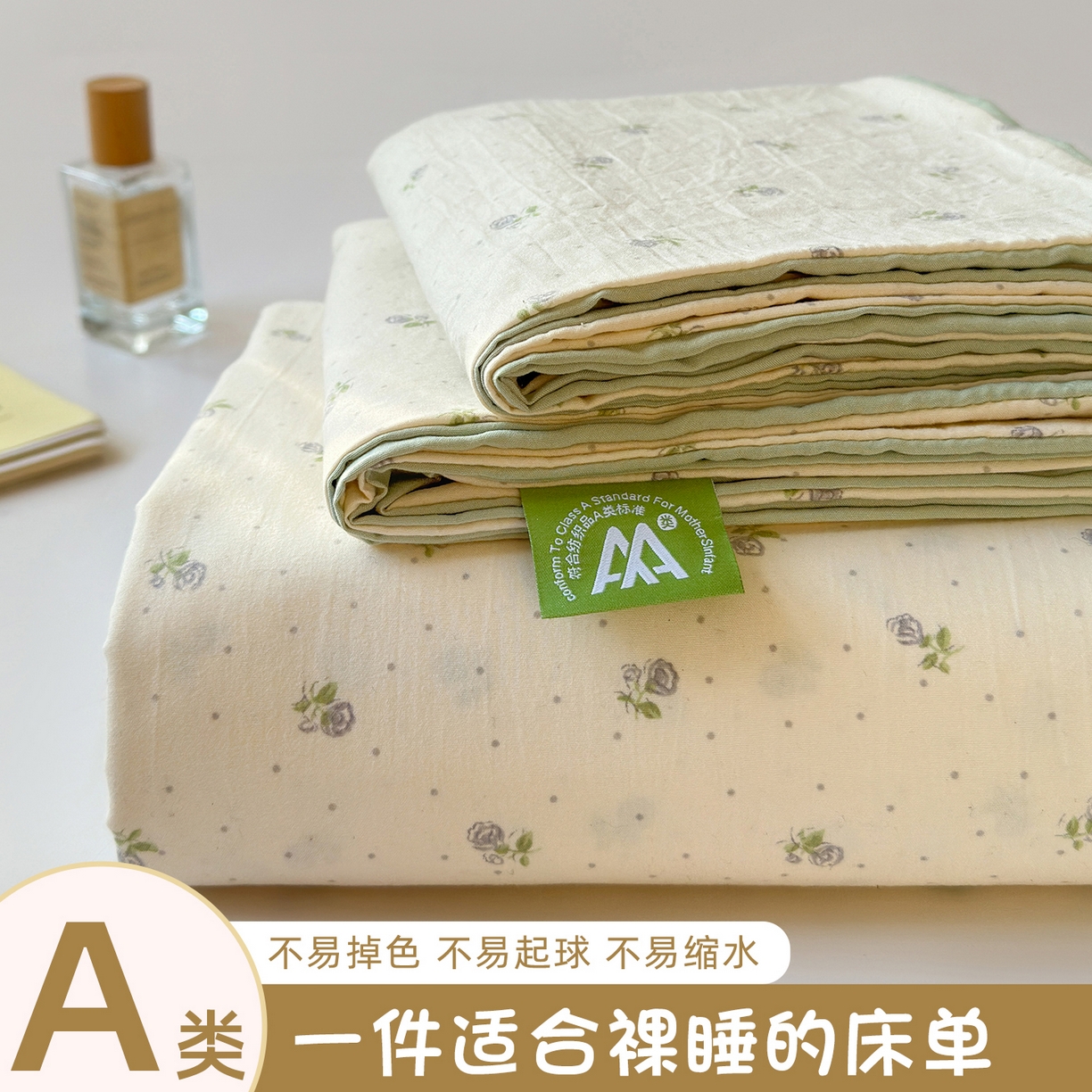 沐芷 2026 【提供买家秀】A类单床单古法水洗仿棉 单人双人床单三件套 白月光