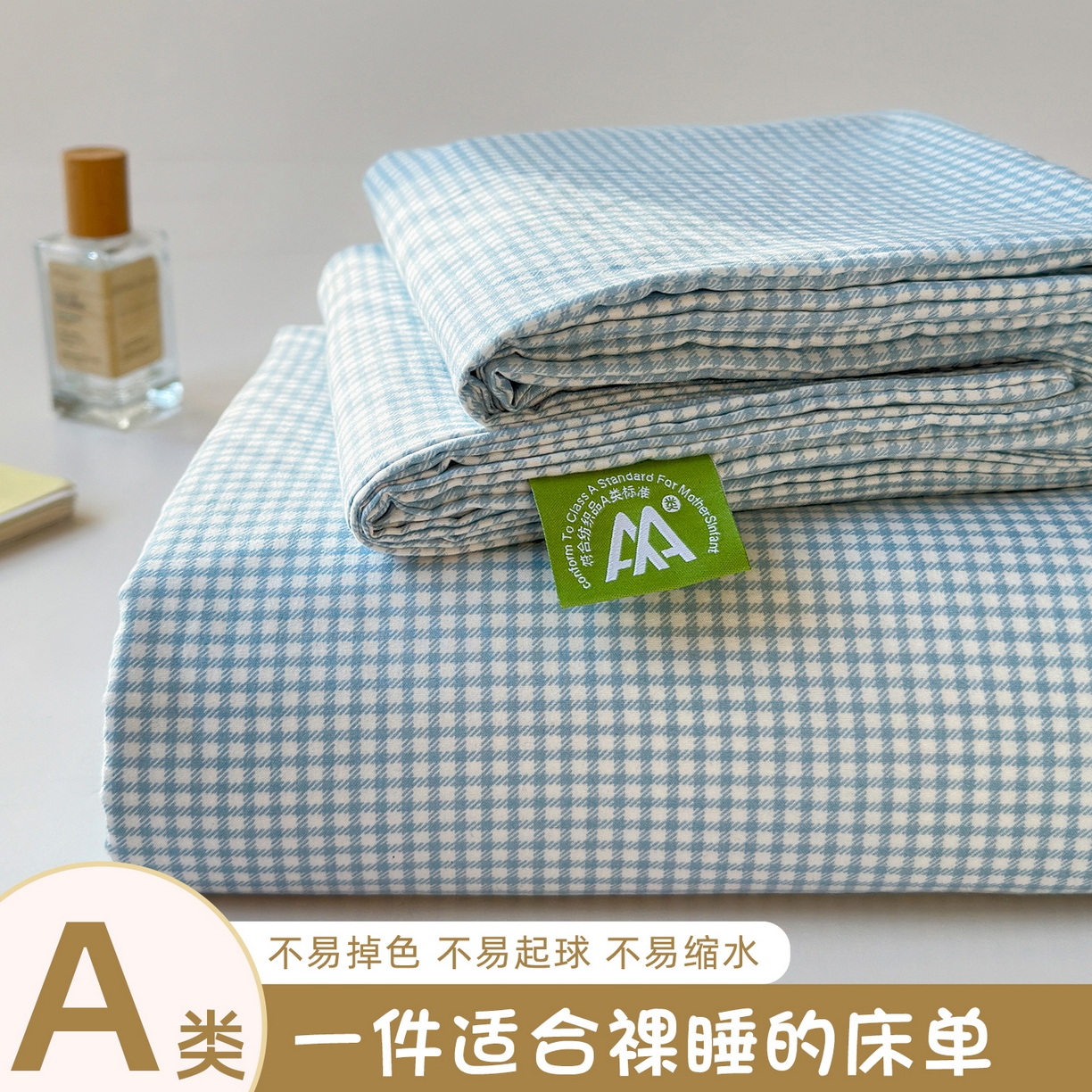 沐芷 2026 【提供买家秀】A类单床单古法水洗仿棉 单人双人床单三件套 迷你格-蓝