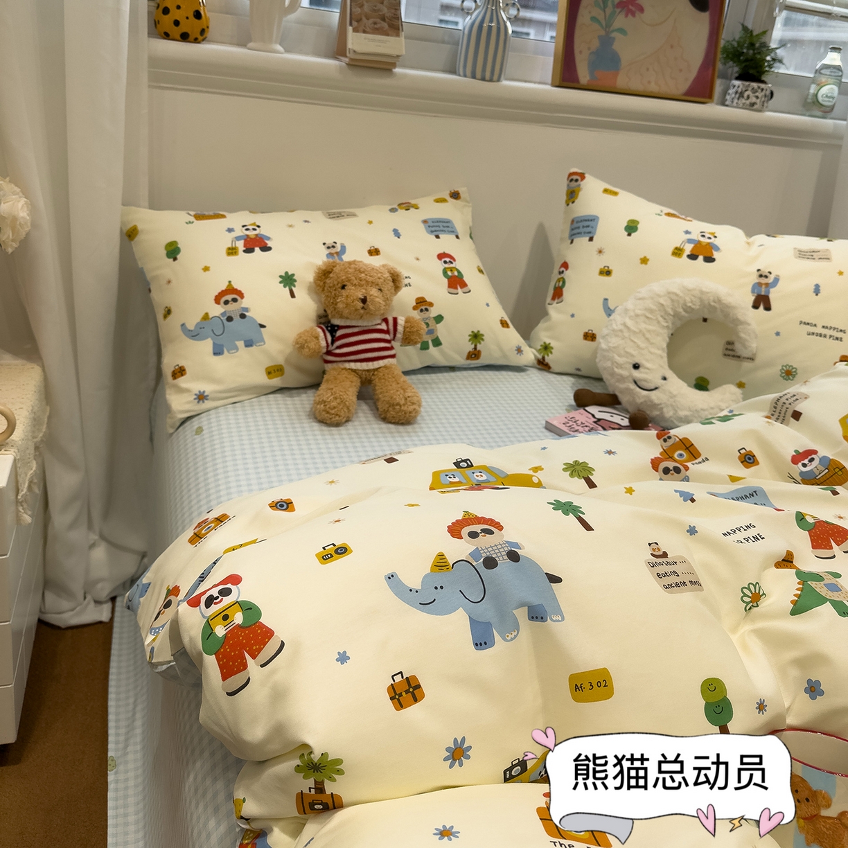 呗旺鹿 2026春夏新款全棉纯棉40支12868卡通ins风四件套 熊猫总动员