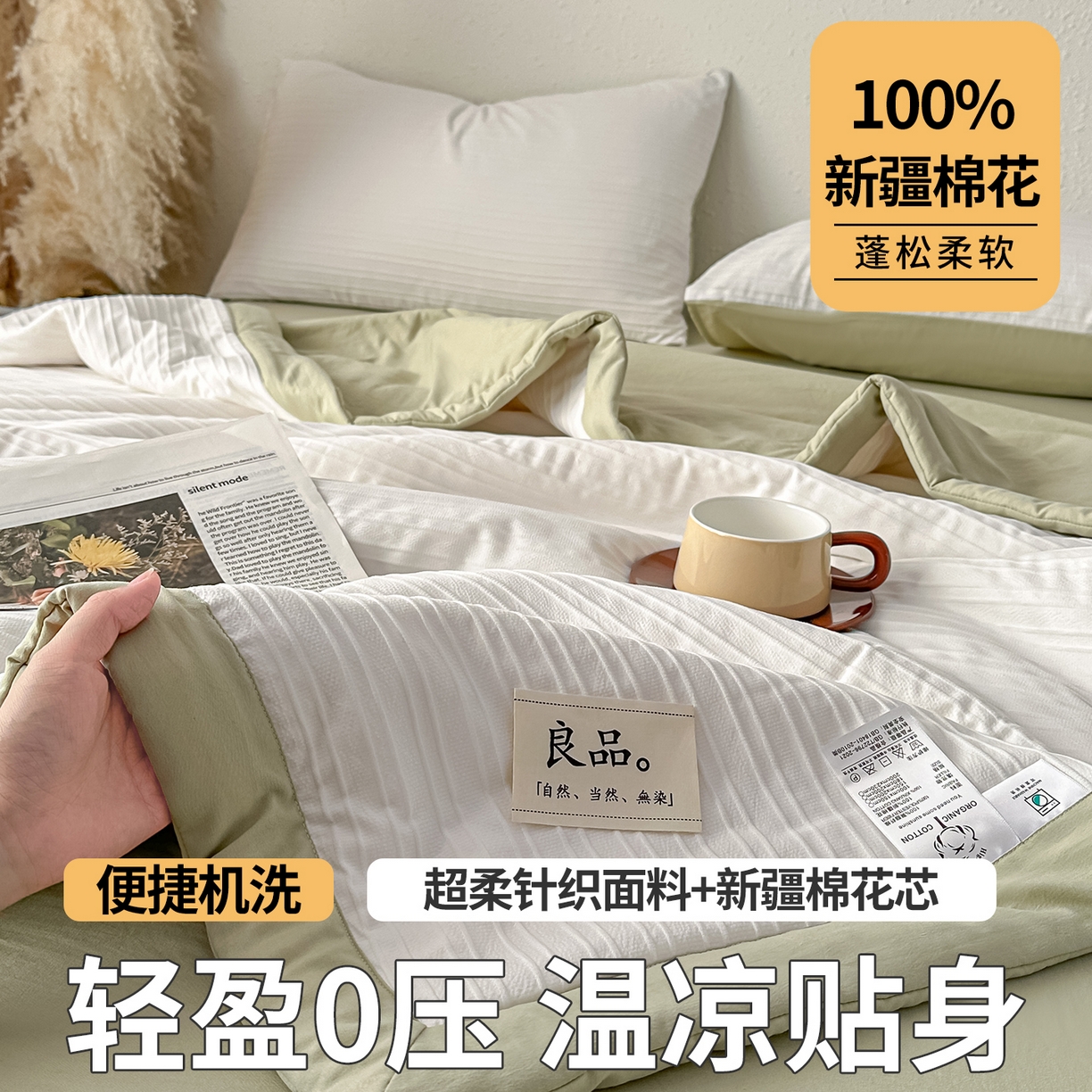 91家纺网 家纺一手货源 找家纺 尊妙被业 2026新款良品条白100%新疆棉花夏被 良品条白+绿