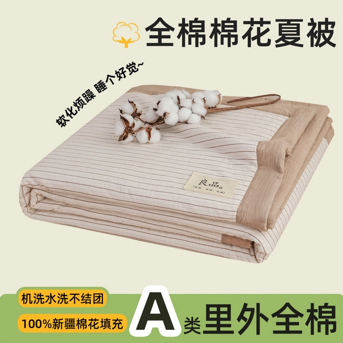 91家纺网 家纺一手货源 找家纺 （总）尊妙被业 2026全棉色织水洗全棉棉花夏被 被子被芯 夏被四件套（竖条款）