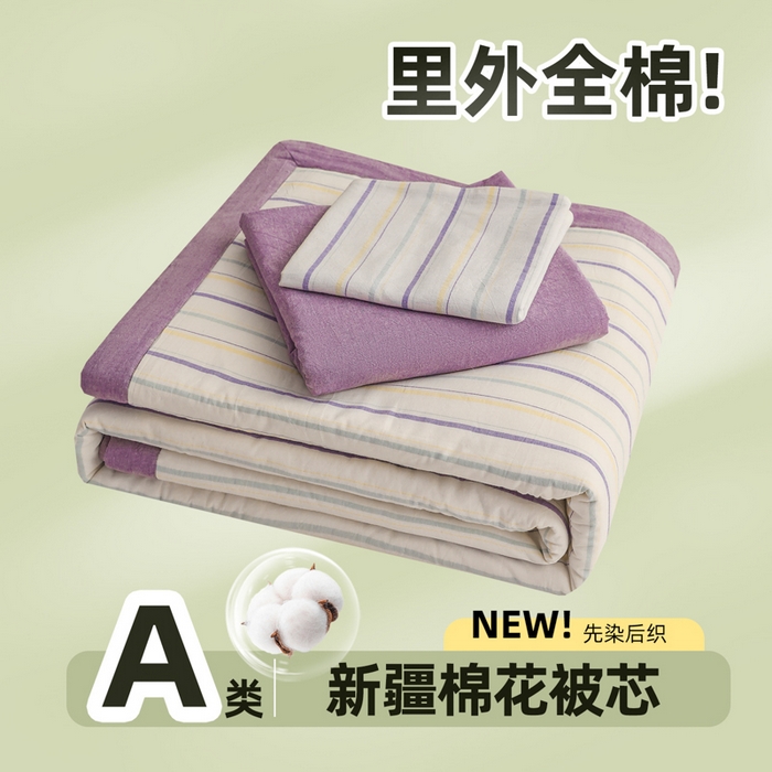 91家纺网 家纺一手货源 找家纺 尊妙被业 2026全棉色织水洗全棉棉花夏被 被子被芯 夏被四件套（竖条款） 且乐-紫