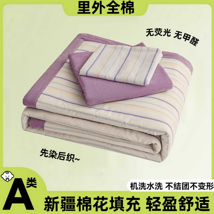 91家纺网 家纺一手货源 找家纺 尊妙被业 2026全棉色织水洗全棉棉花夏被 被子被芯 夏被四件套（竖条款） 且乐-紫