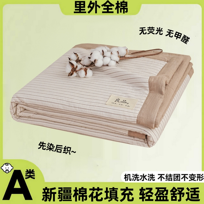 91家纺网 家纺一手货源 找家纺 尊妙被业 2026全棉色织水洗全棉棉花夏被 被子被芯 夏被四件套（竖条款） BG咖细条