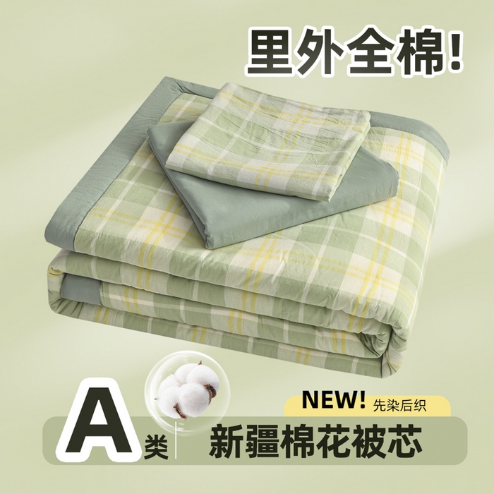 91家纺网 家纺一手货源 找家纺 （总）尊妙被业 2026全棉色织水洗全棉棉花夏被 被子被芯 夏被四件套（格子款）