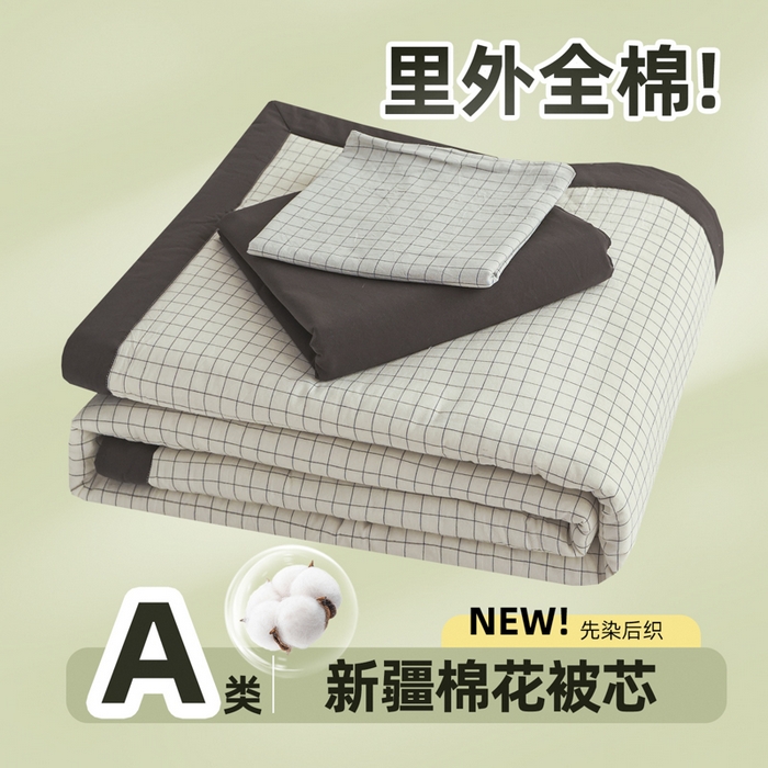 91家纺网 家纺一手货源 找家纺 （总）尊妙被业 2026全棉色织水洗全棉棉花夏被 被子被芯 夏被四件套（格子款）