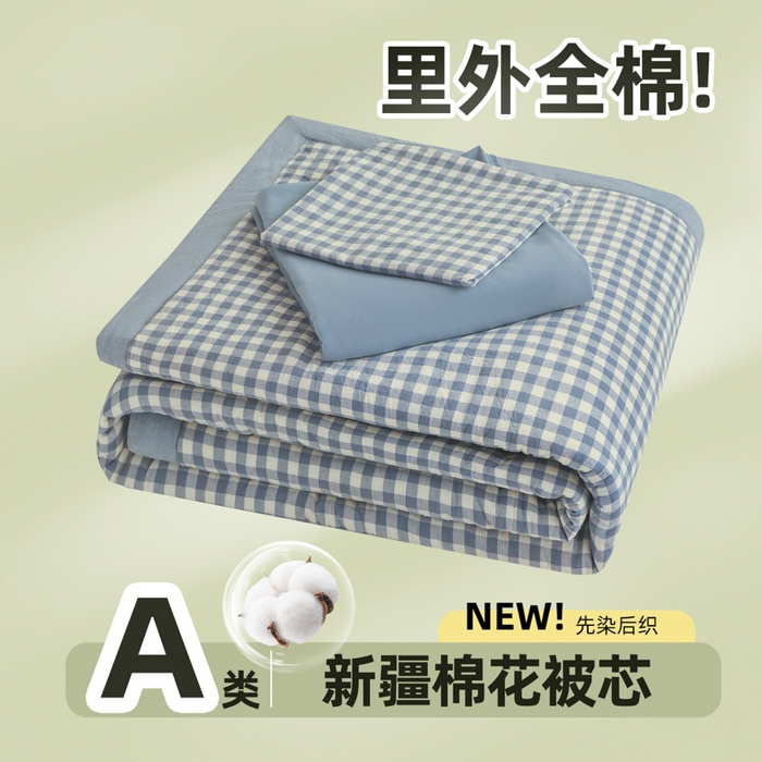 91家纺网 家纺一手货源 找家纺 （总）尊妙被业 2026全棉色织水洗全棉棉花夏被 被子被芯 夏被四件套（格子款）