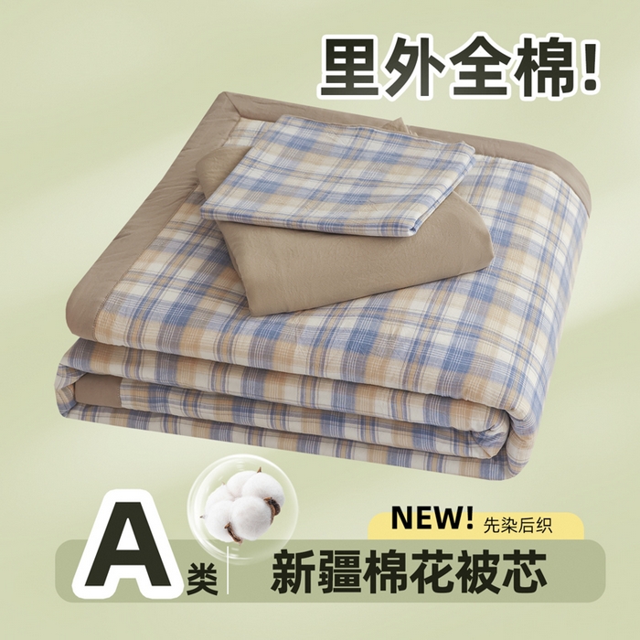 91家纺网 家纺一手货源 找家纺 （总）尊妙被业 2026全棉色织水洗全棉棉花夏被 被子被芯 夏被四件套（格子款）