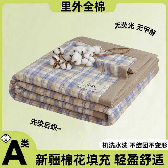 91家纺网 家纺一手货源 找家纺 （总）尊妙被业 2026全棉色织水洗全棉棉花夏被 被子被芯 夏被四件套（格子款）
