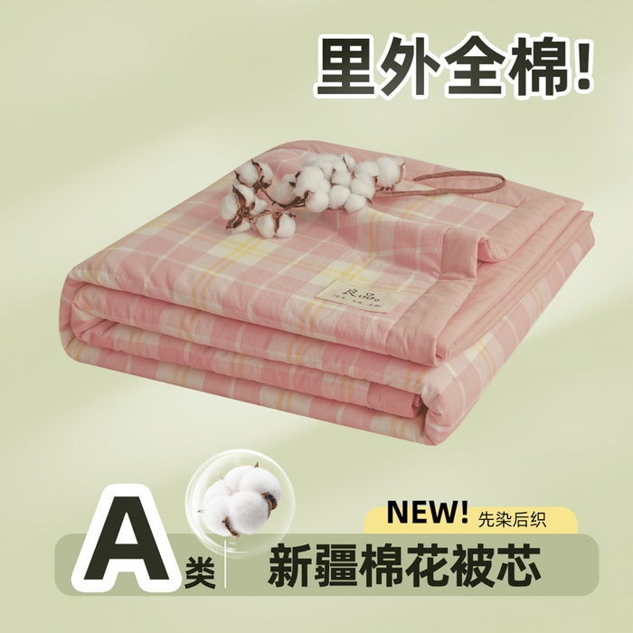 91家纺网 家纺一手货源 找家纺 尊妙被业 2026全棉色织水洗全棉棉花夏被 被子被芯 夏被四件套（格子款） 爱格
