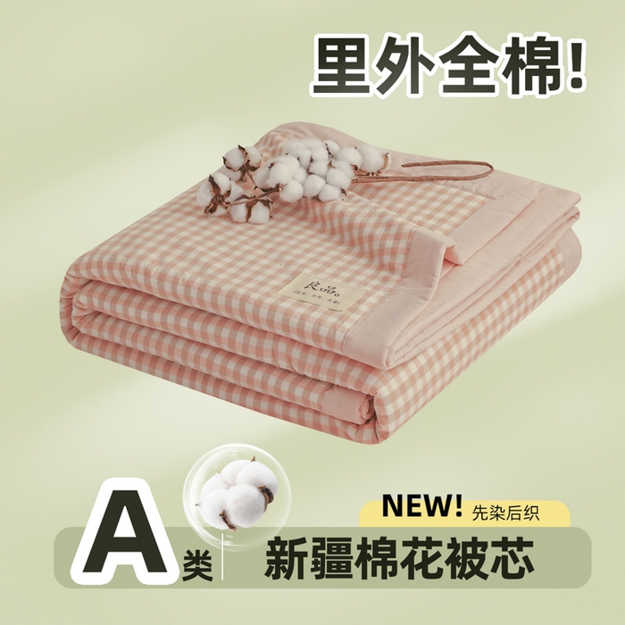 91家纺网 家纺一手货源 找家纺 尊妙被业 2026全棉色织水洗全棉棉花夏被 被子被芯 夏被四件套（格子款） 粉小格