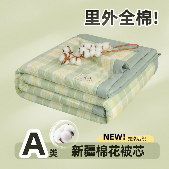 91家纺网 家纺一手货源 找家纺 尊妙被业 2026全棉色织水洗全棉棉花夏被 被子被芯 夏被四件套（格子款） 爱格绿