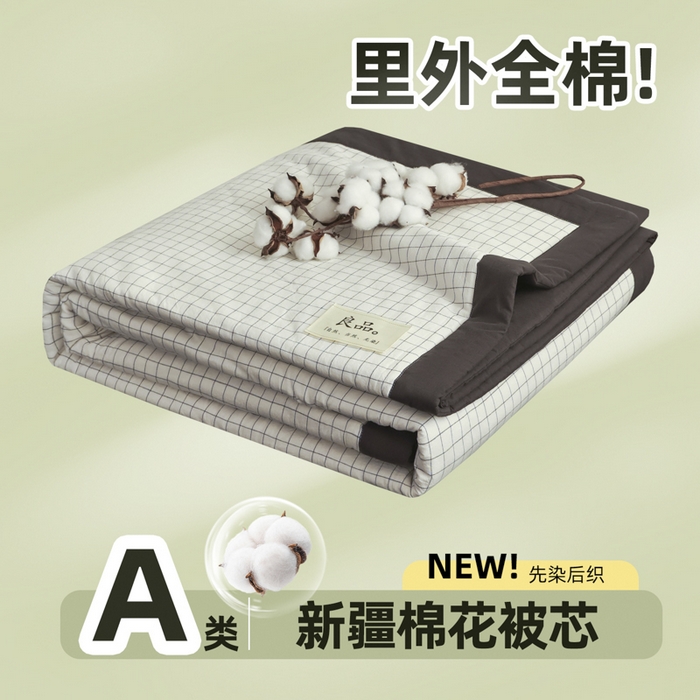 91家纺网 家纺一手货源 找家纺 尊妙被业 2026全棉色织水洗全棉棉花夏被 被子被芯 夏被四件套（格子款） 潮格白