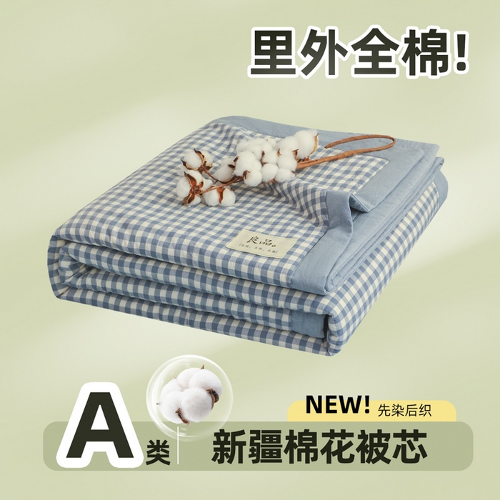 91家纺网 家纺一手货源 找家纺 尊妙被业 2026全棉色织水洗全棉棉花夏被 被子被芯 夏被四件套（格子款） 蓝小格