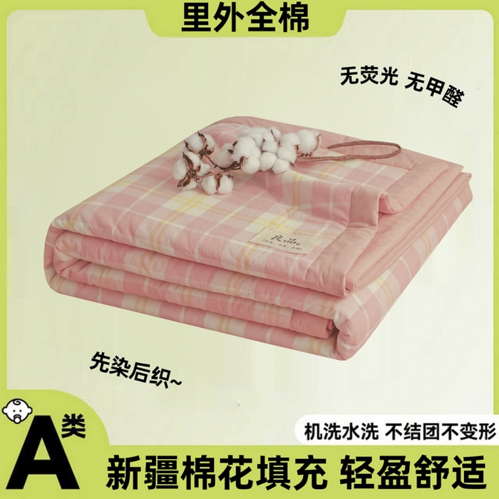 91家纺网 家纺一手货源 找家纺 尊妙被业 2026全棉色织水洗全棉棉花夏被 被子被芯 夏被四件套（格子款） 爱格