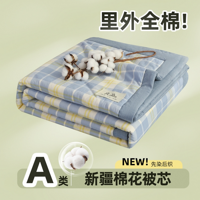 91家纺网 家纺一手货源 找家纺 尊妙被业 2026全棉色织水洗全棉棉花夏被 被子被芯 夏被四件套（格子款） 爱格兰