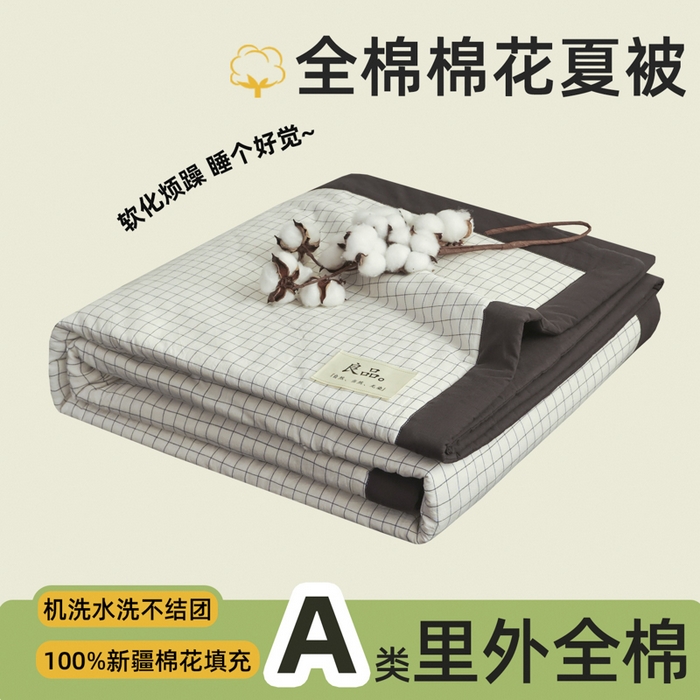 91家纺网 家纺一手货源 找家纺 尊妙被业 2026全棉色织水洗全棉棉花夏被 被子被芯 夏被四件套（格子款） 潮格白