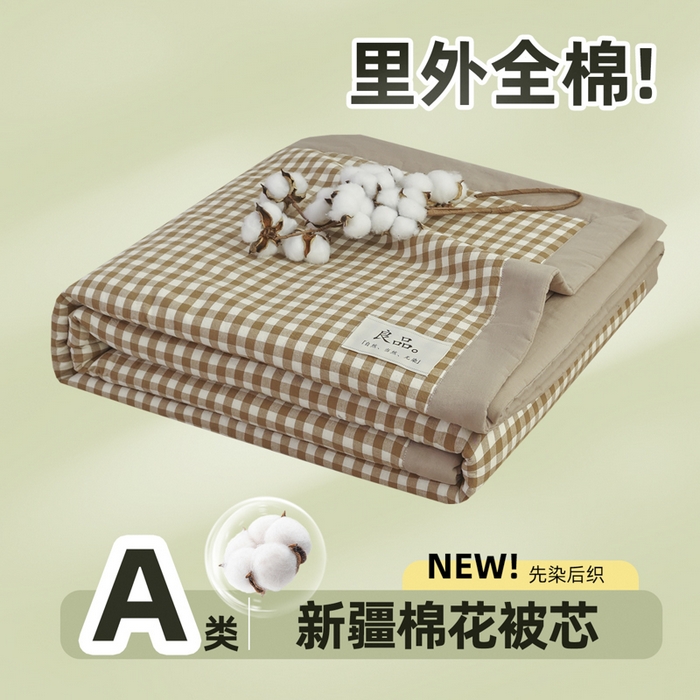 91家纺网 家纺一手货源 找家纺 尊妙被业 2026全棉色织水洗全棉棉花夏被 被子被芯 夏被四件套（格子款） 咖小格